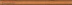 Плитка керамическая карандаш Дерево коричневый матовый (25х2)